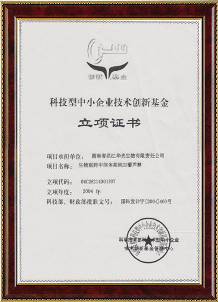 怀化硫代乙酸生产,湖南医药中间体厂家,开云电子官方网站-开云（中国）
