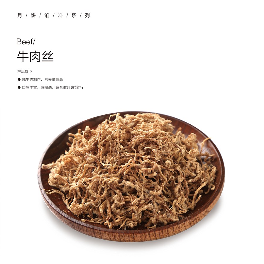 牛肉絲.jpg